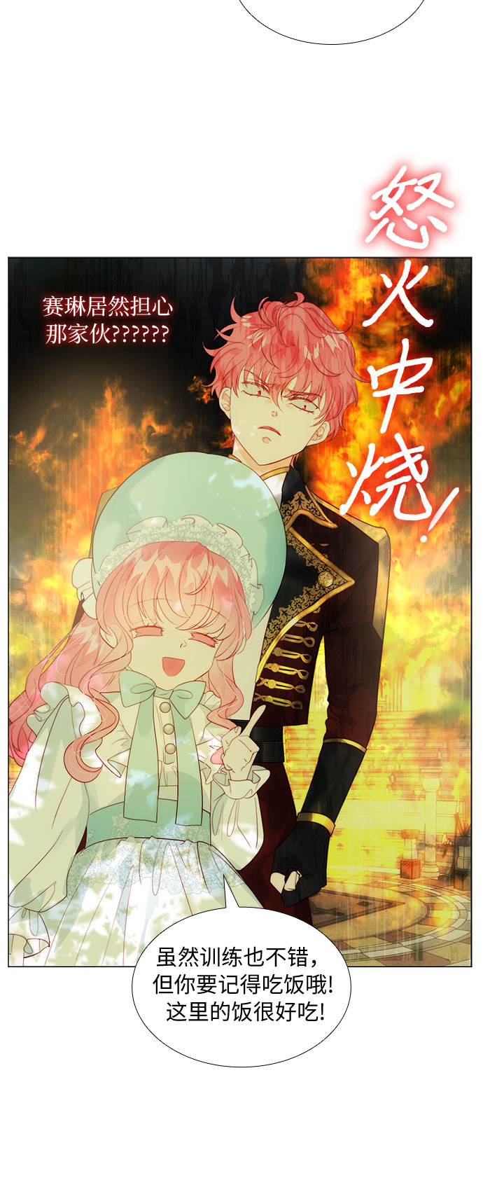 第21话7