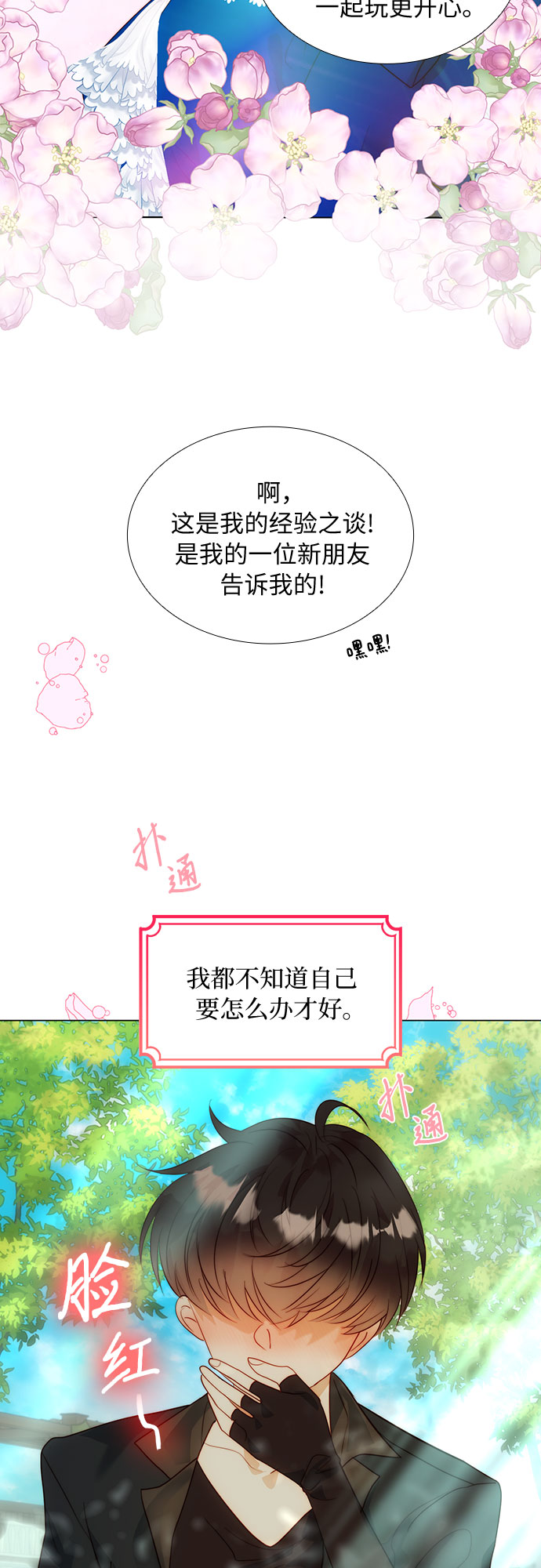 第30话12