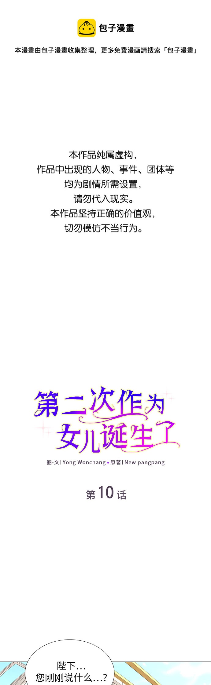 第10话0