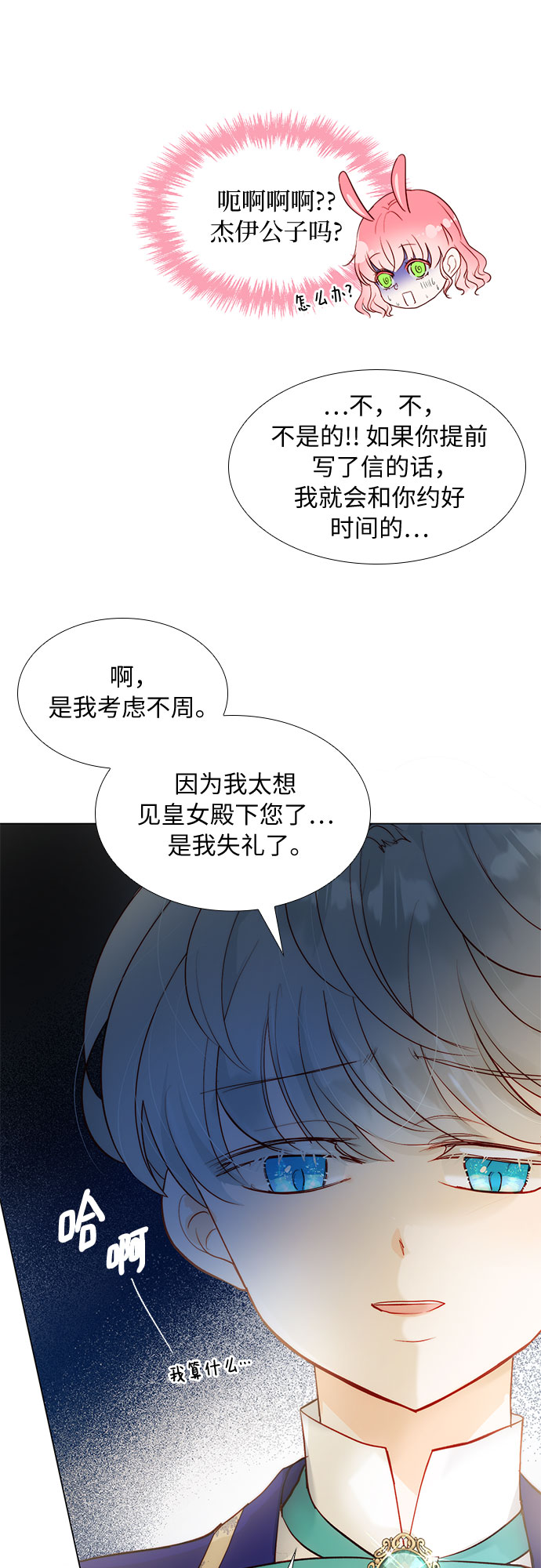 第26话9