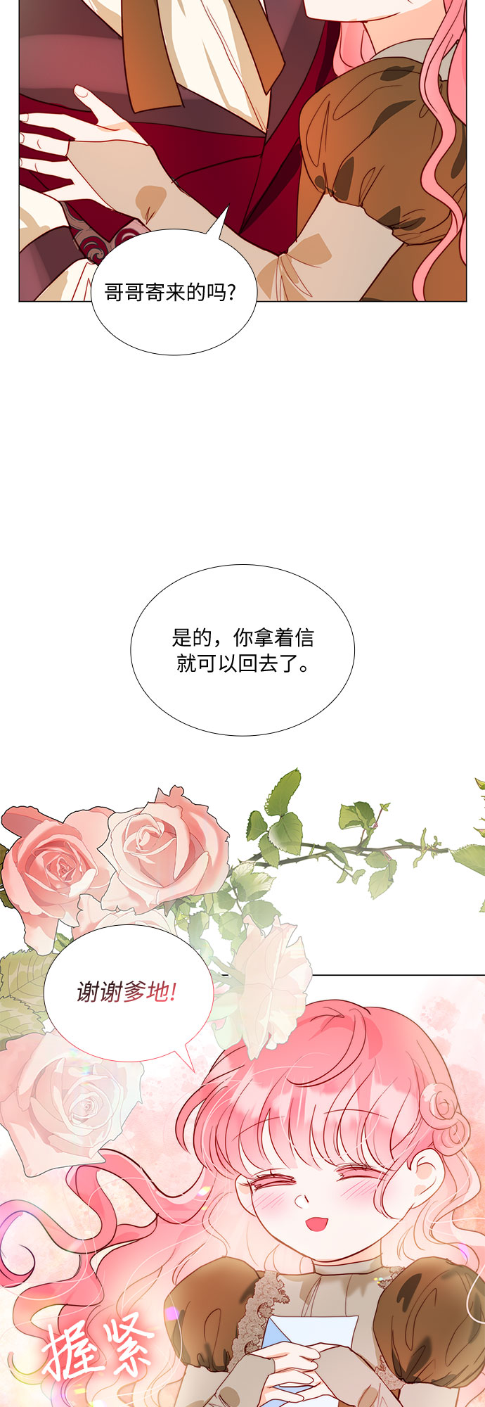第16话40