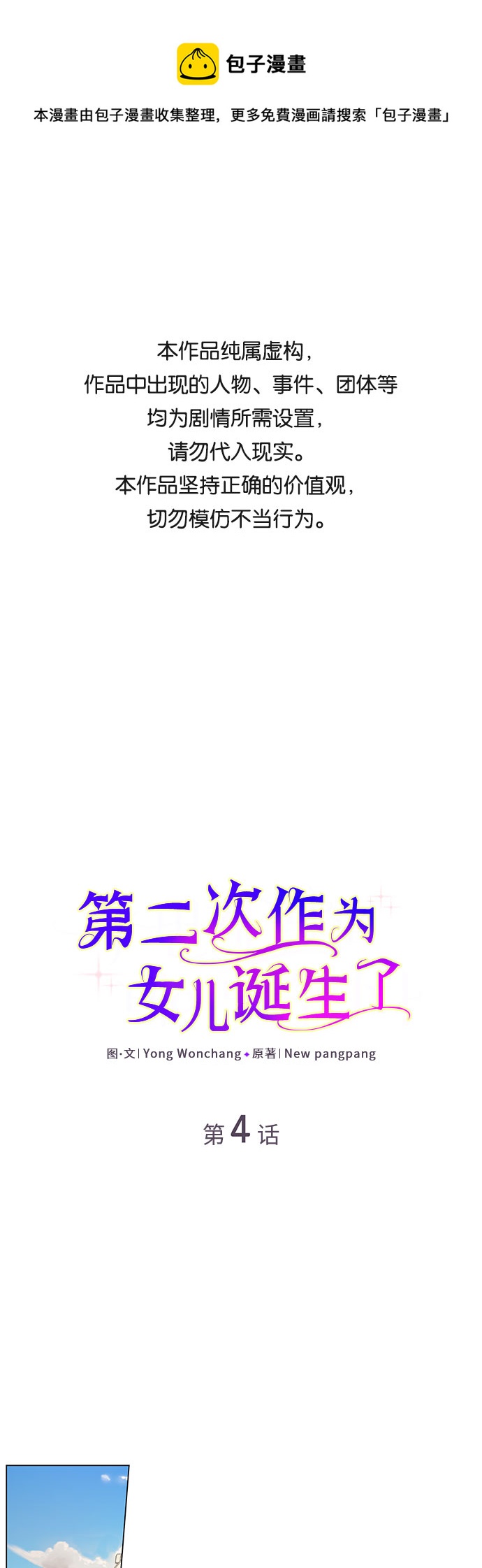 第4话0