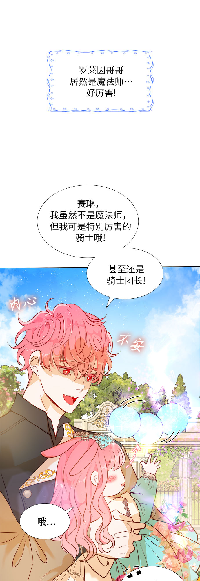 第6话38