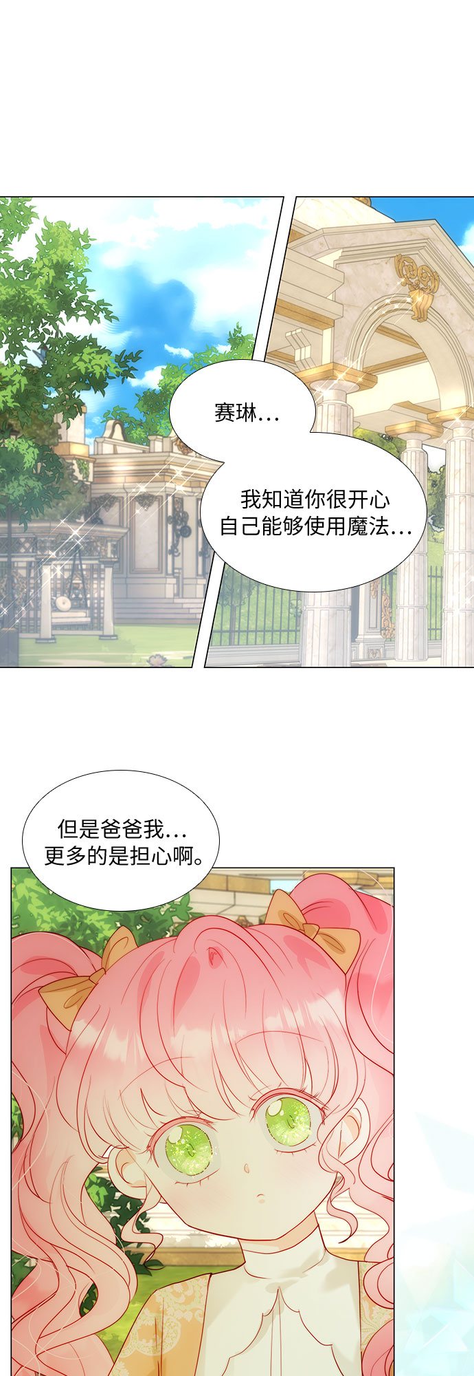 第28话15
