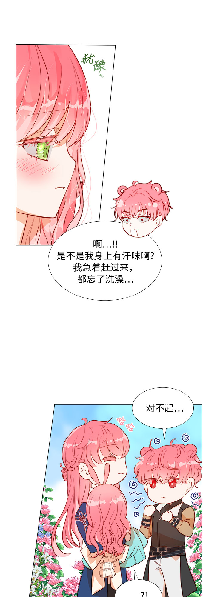 第6话29
