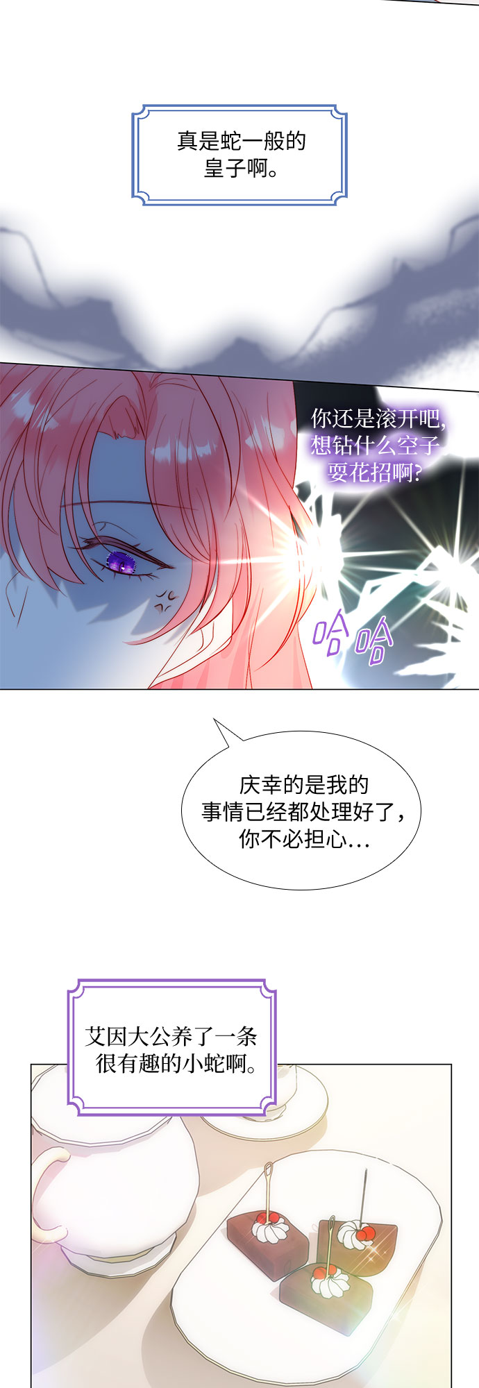 第26话39