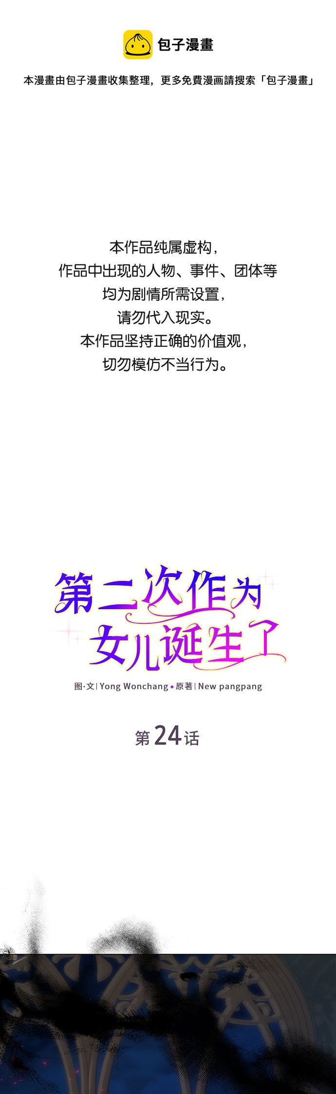 第24话0