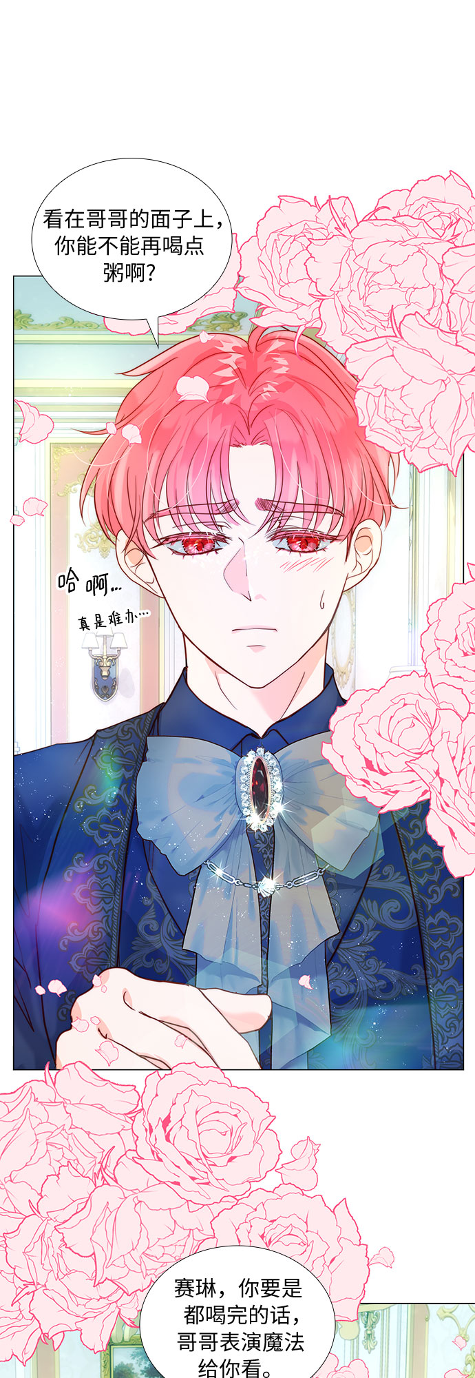 第13话27