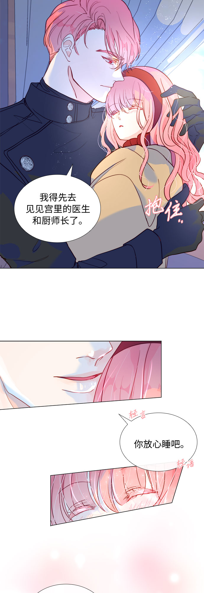 第3话5