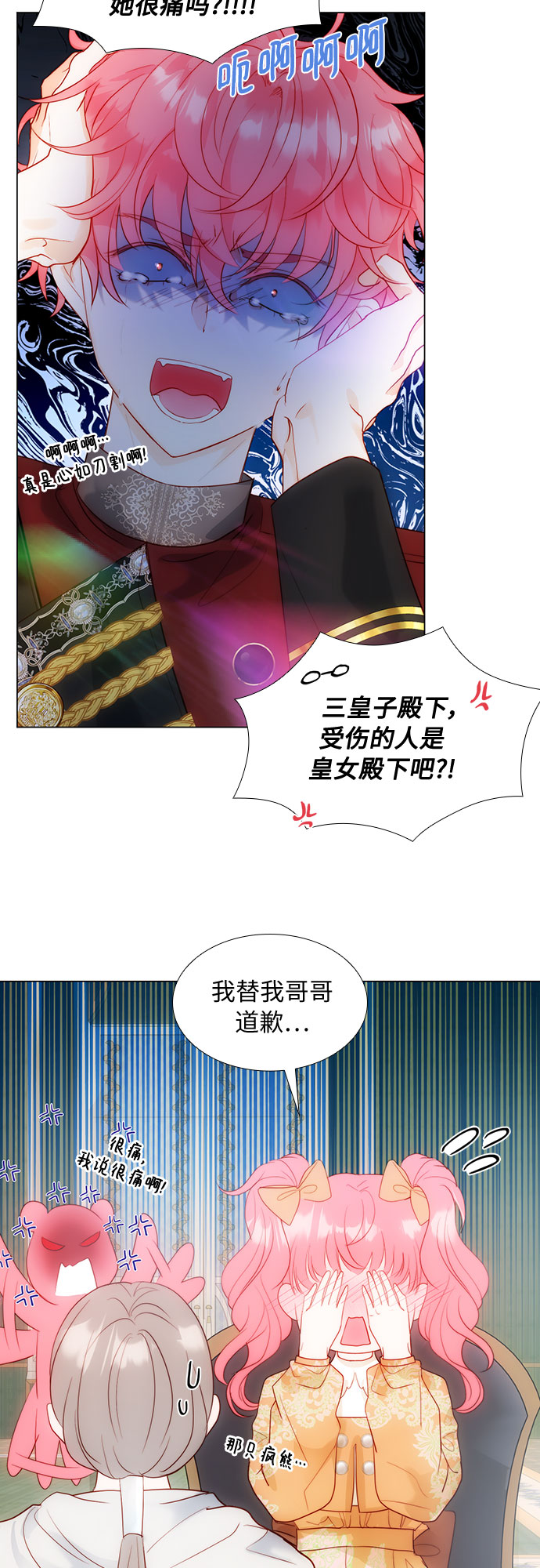 第29话5