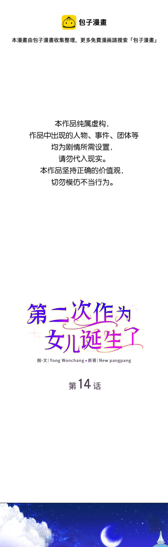 第14话0
