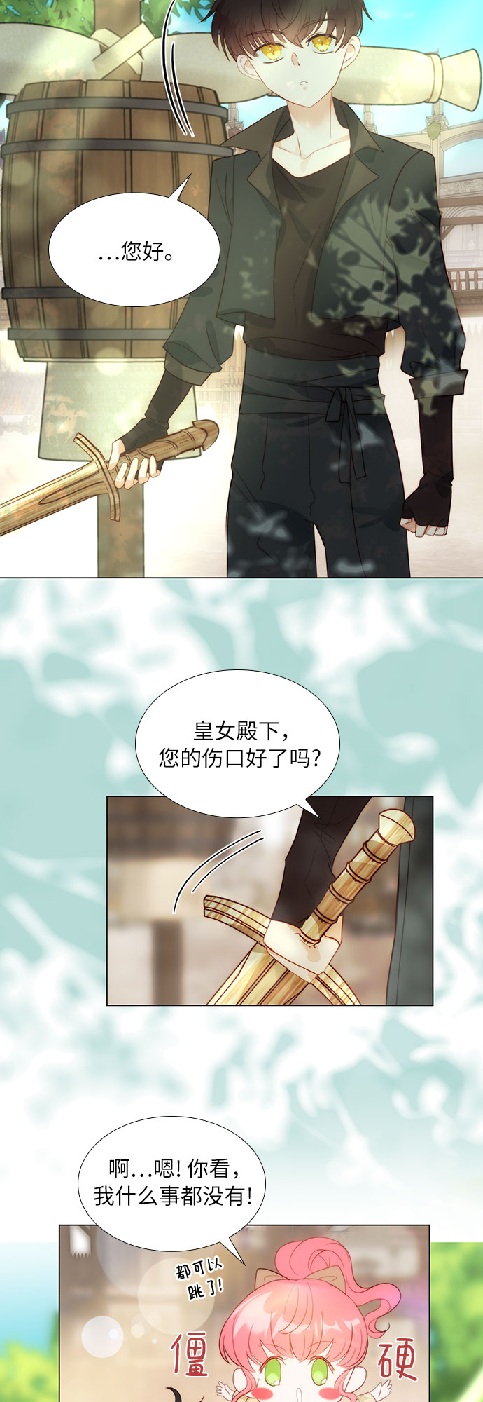 第29话44