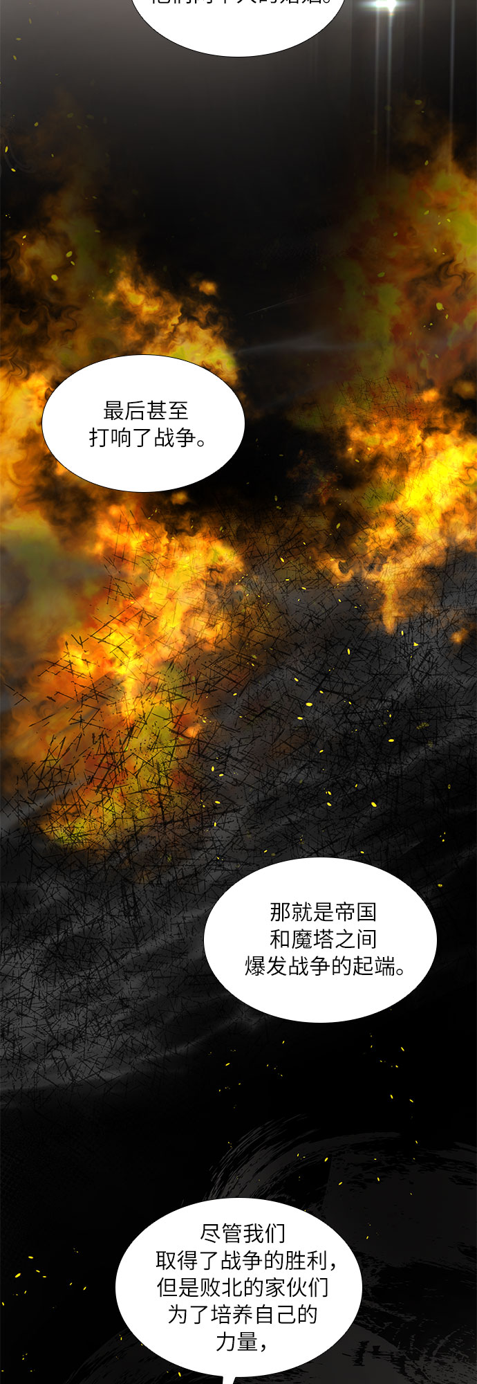 第25话24