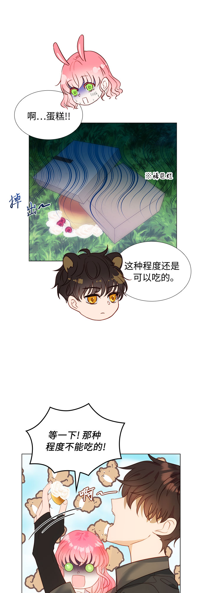 第23话15