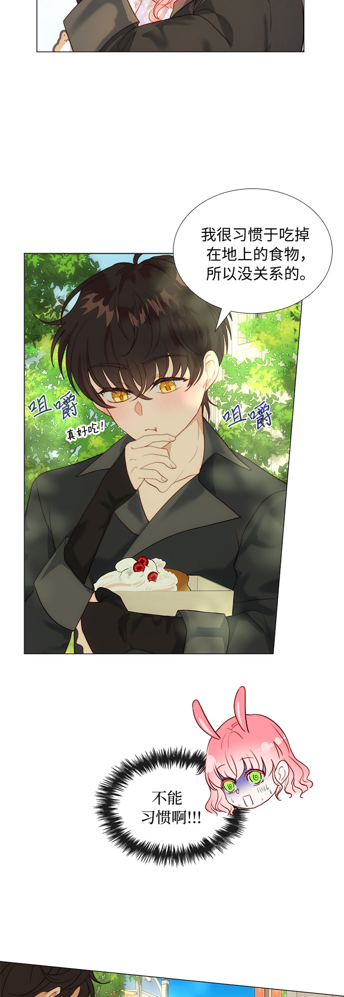 第23话16