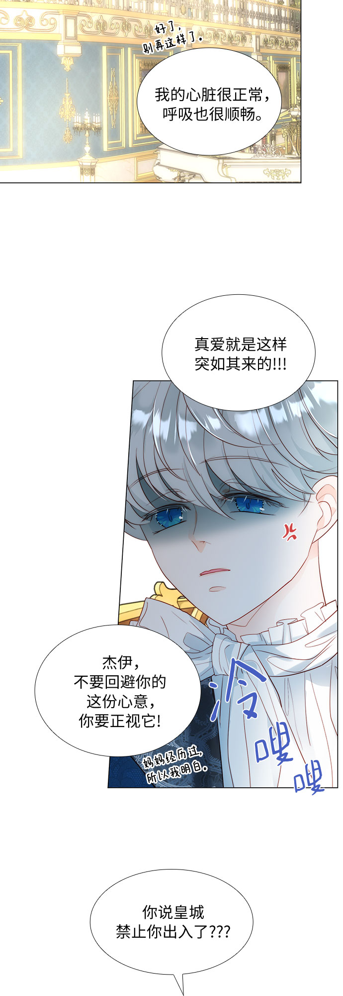 第31话16