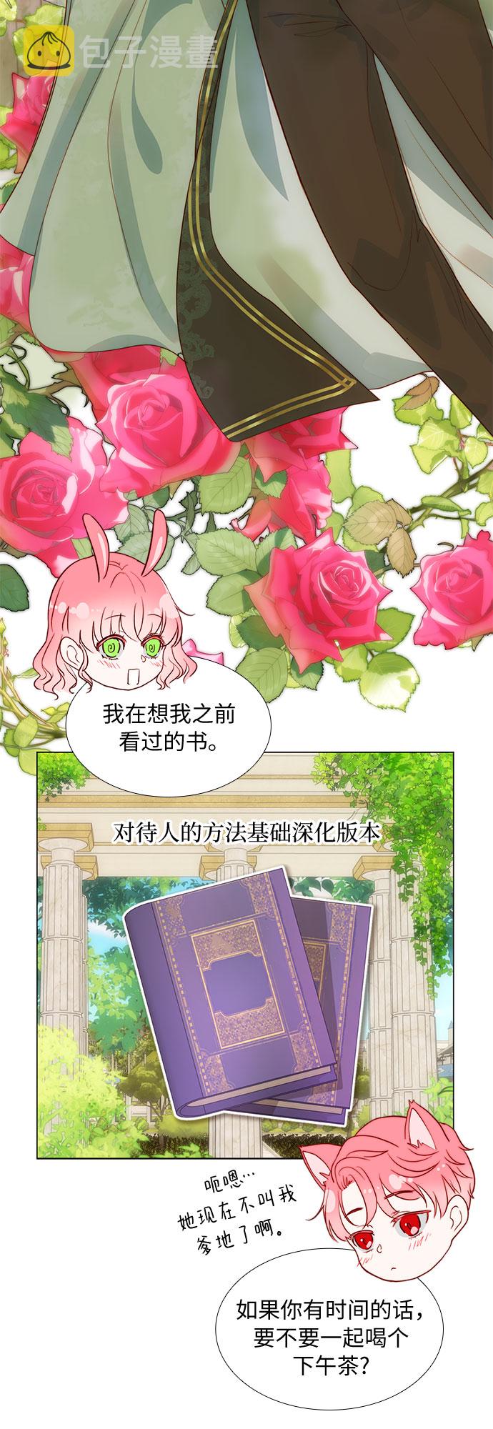第21话20