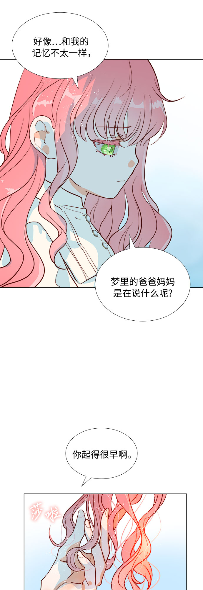 第7话20