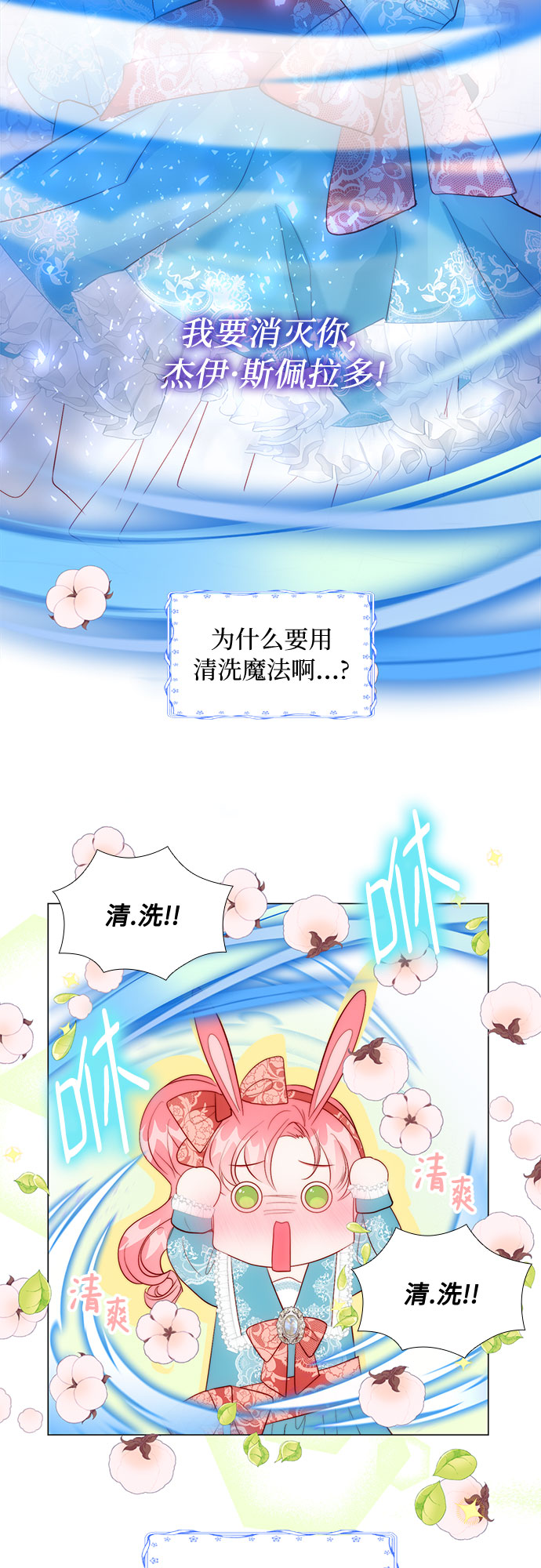 第27话6