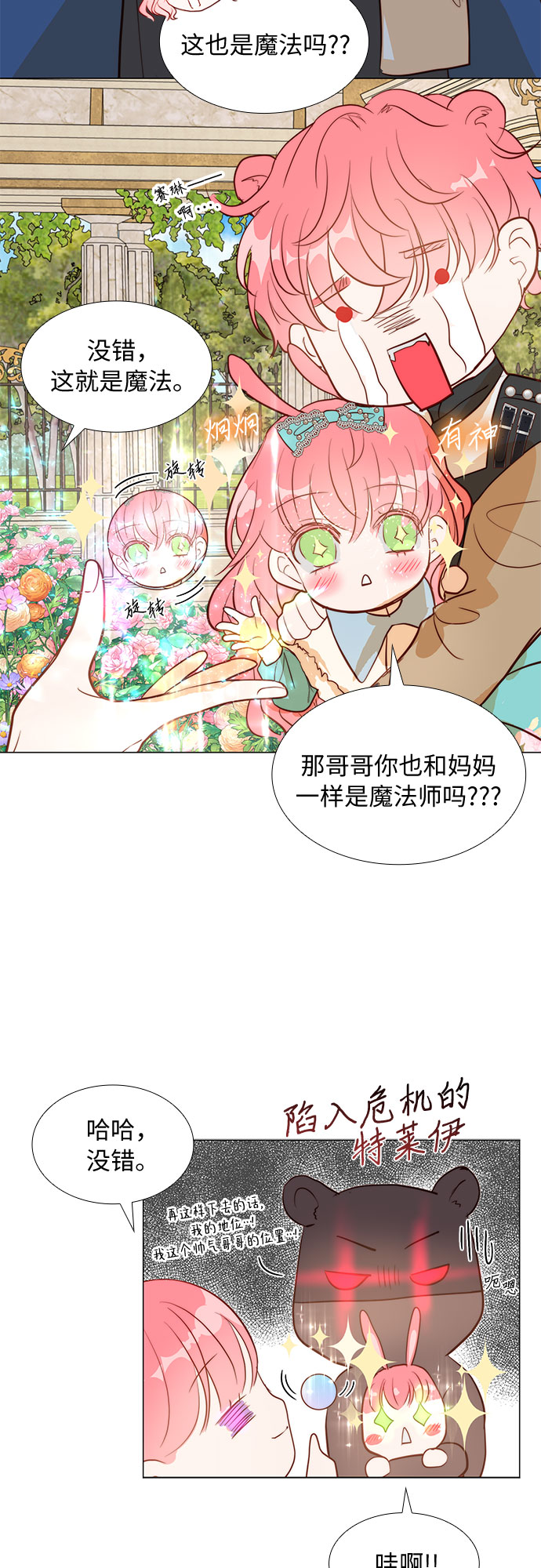 第6话36