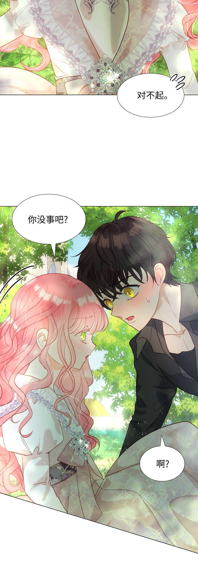 第23话12