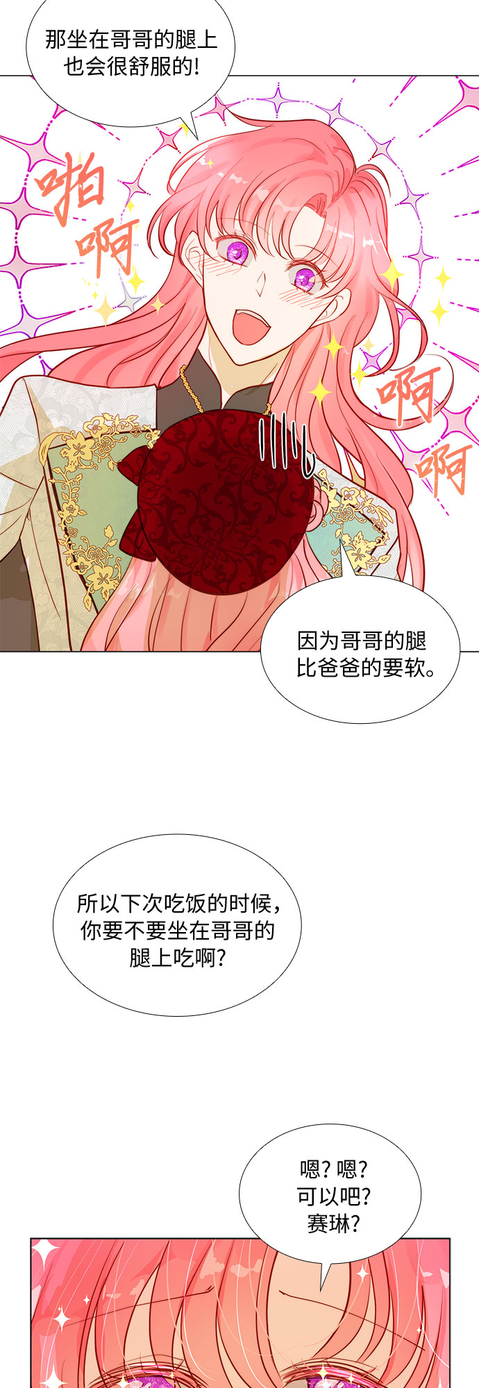 第7话39