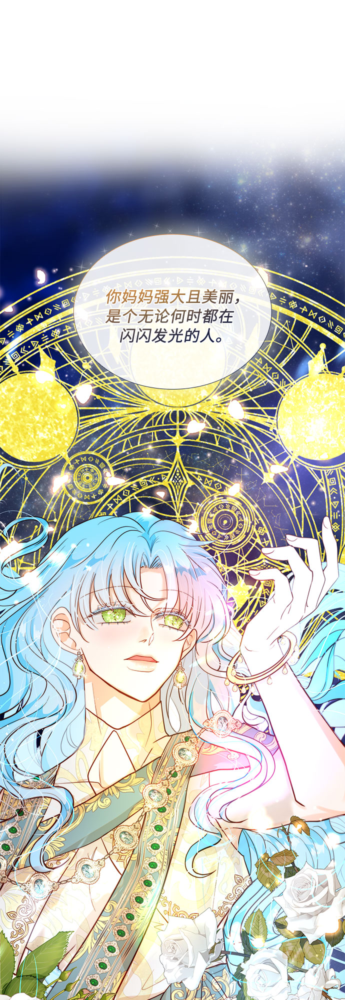 第8话3