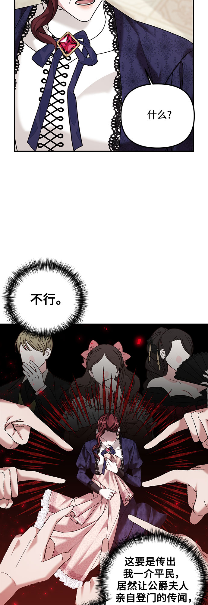 第8话2