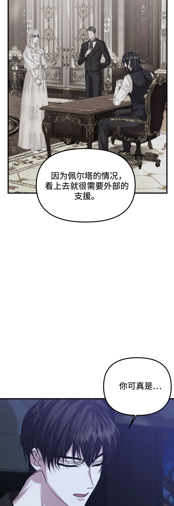 第26话12