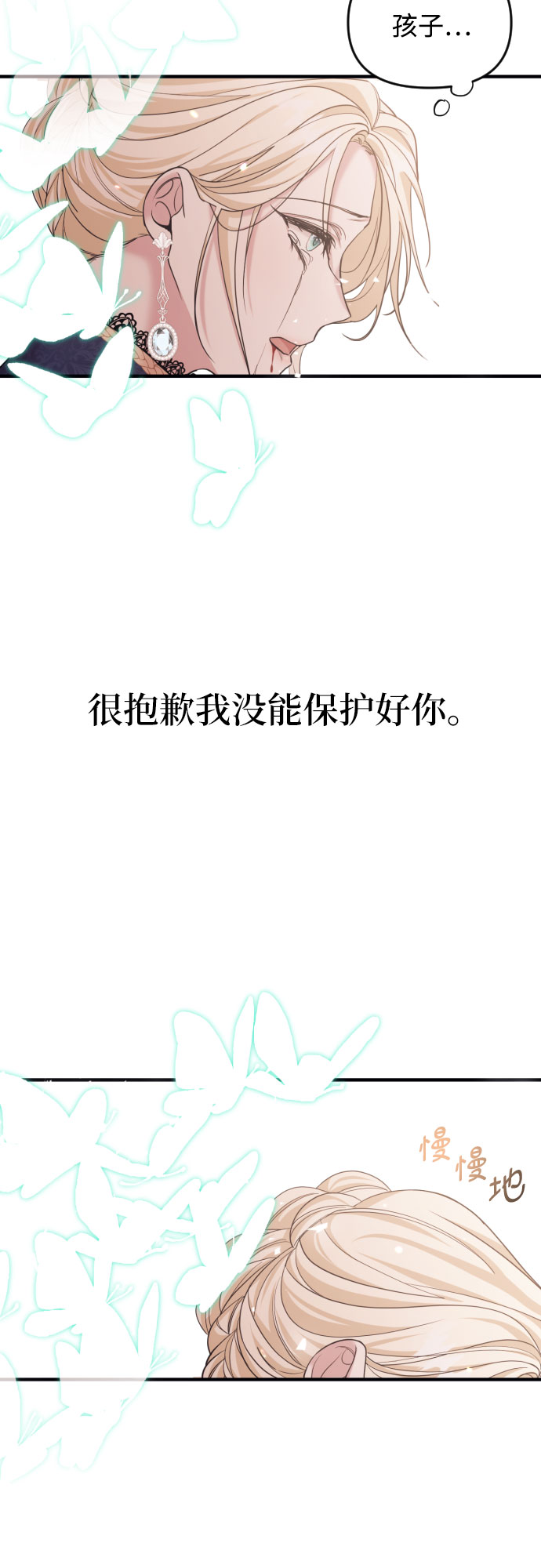 第1话86