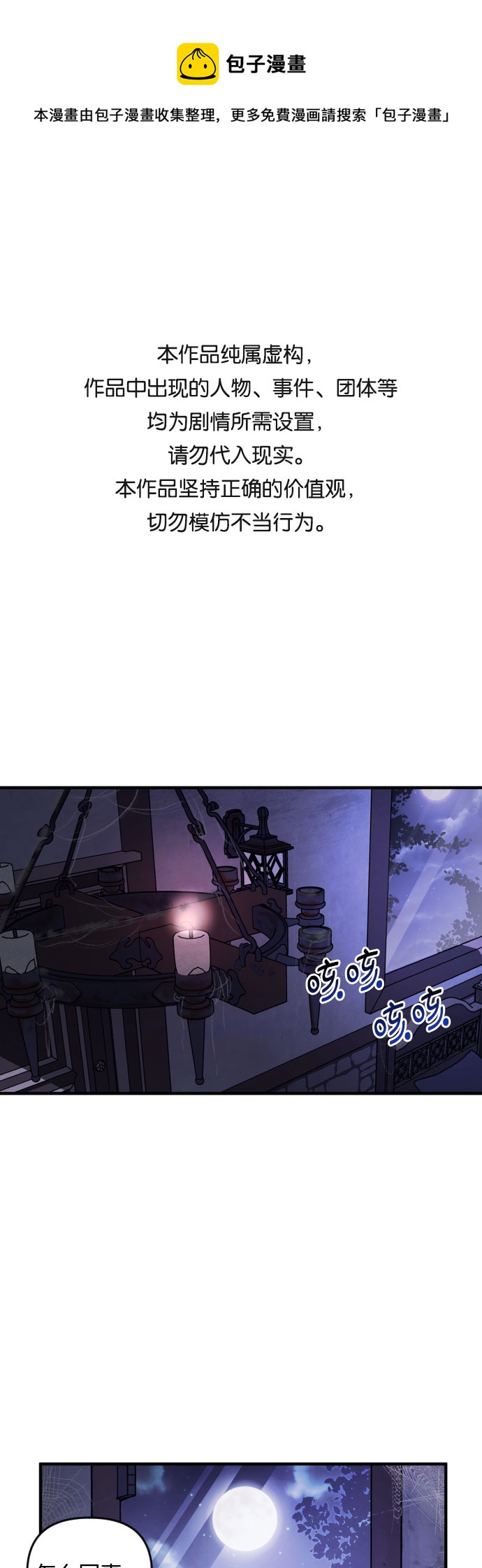 第2话0