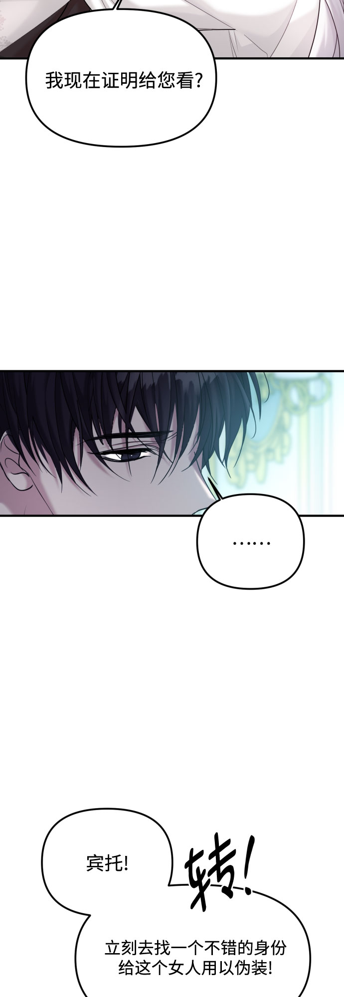 第3话68