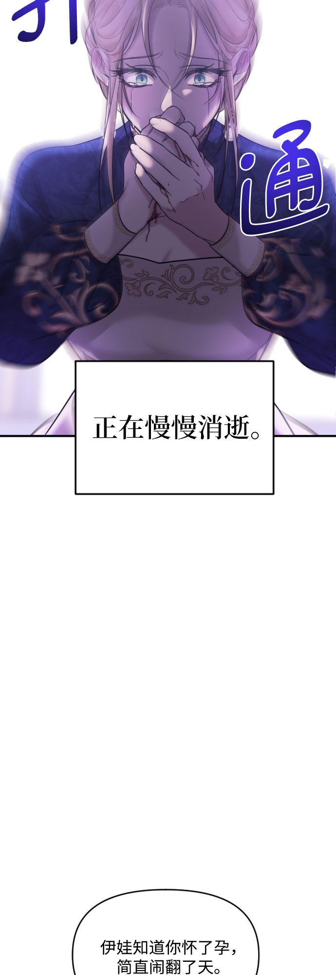 第1话84