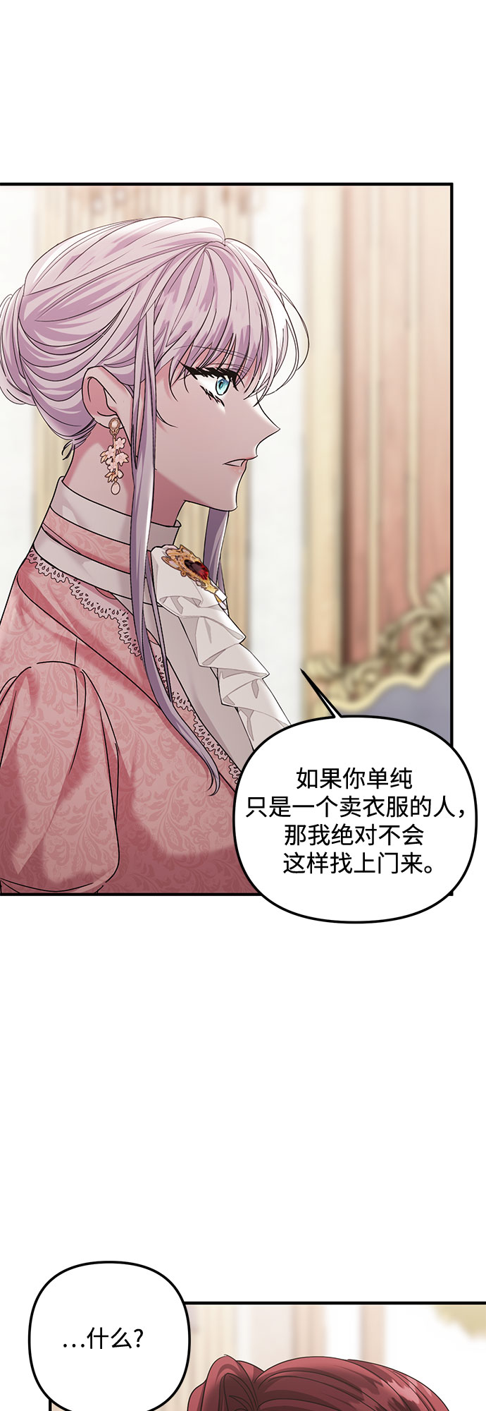 第8话18