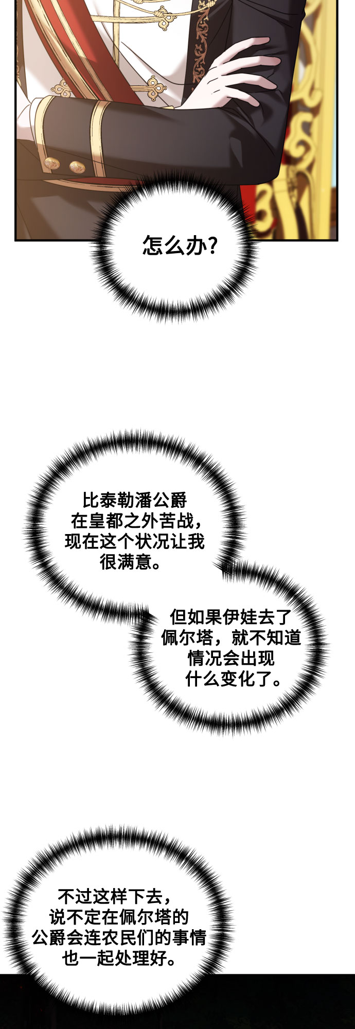 第21话8