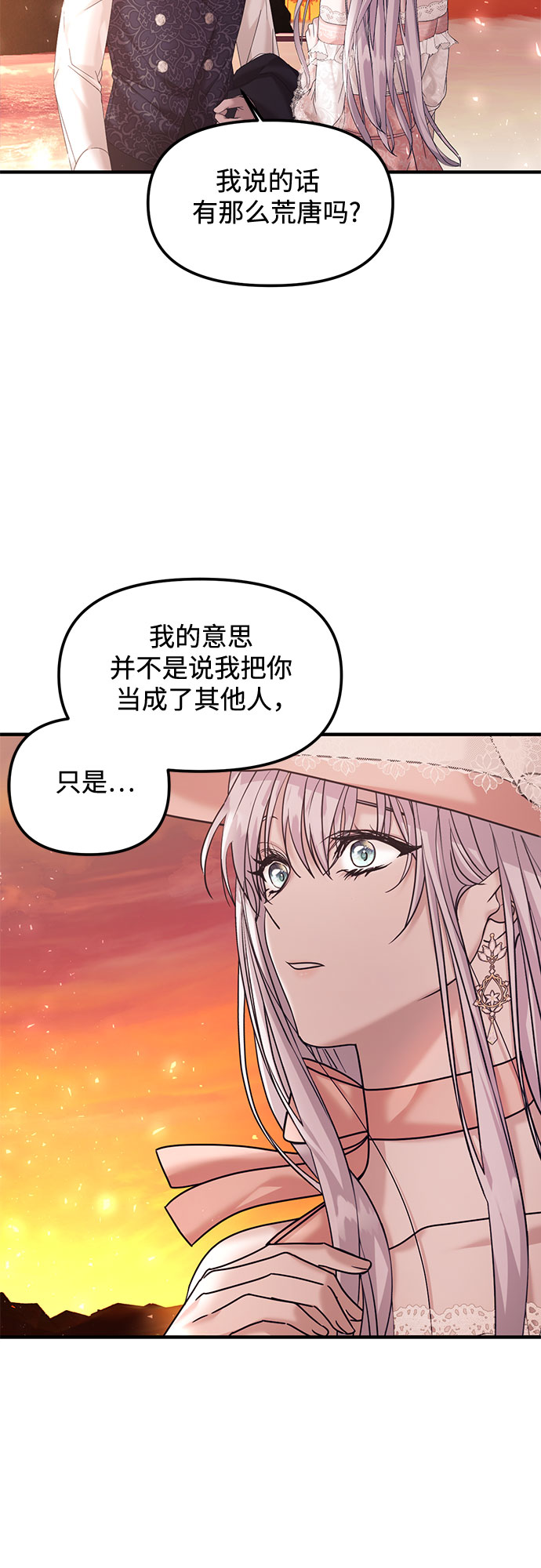 第14话3