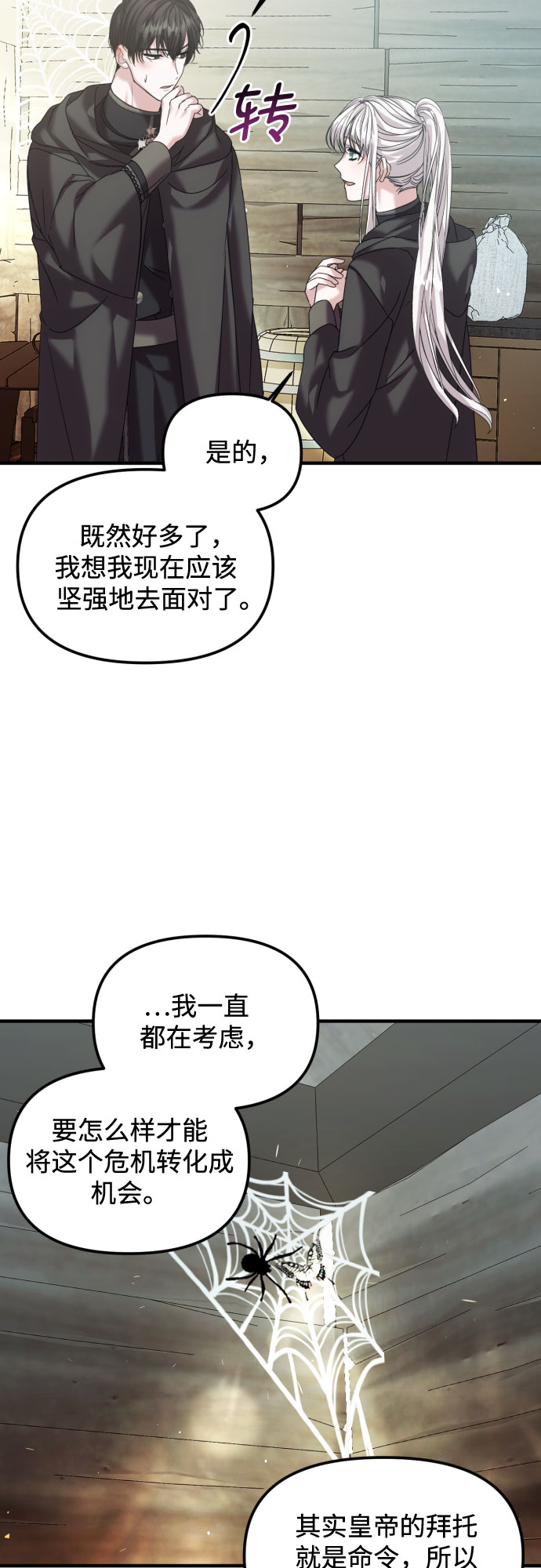 第18话30