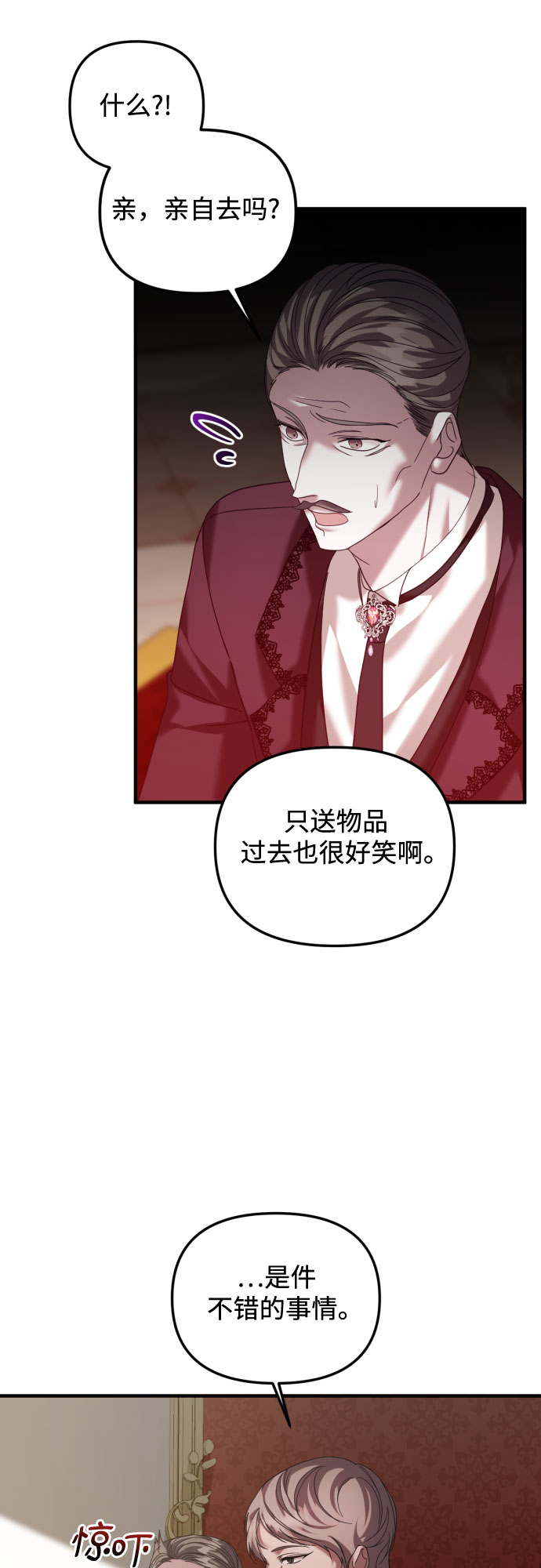 第21话6