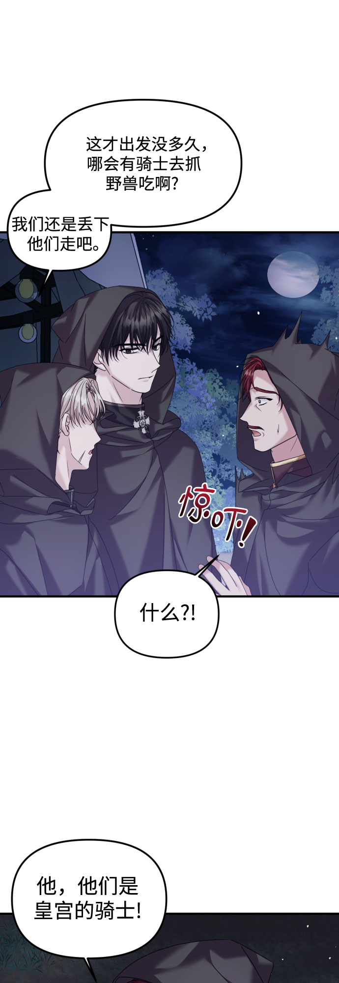 第17话20