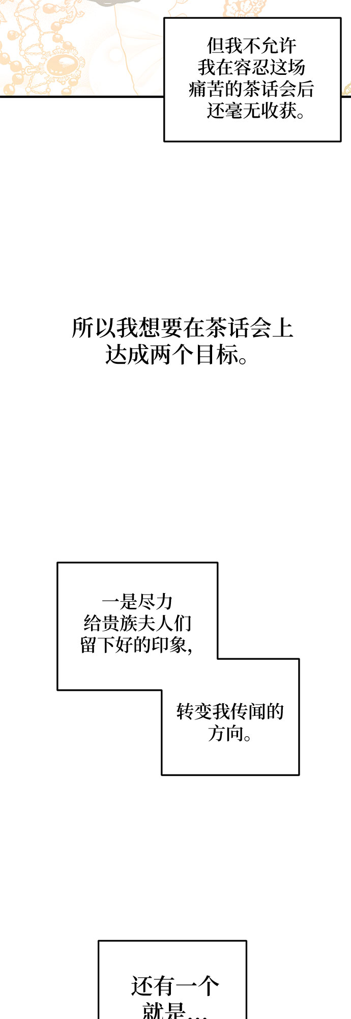 第11话87