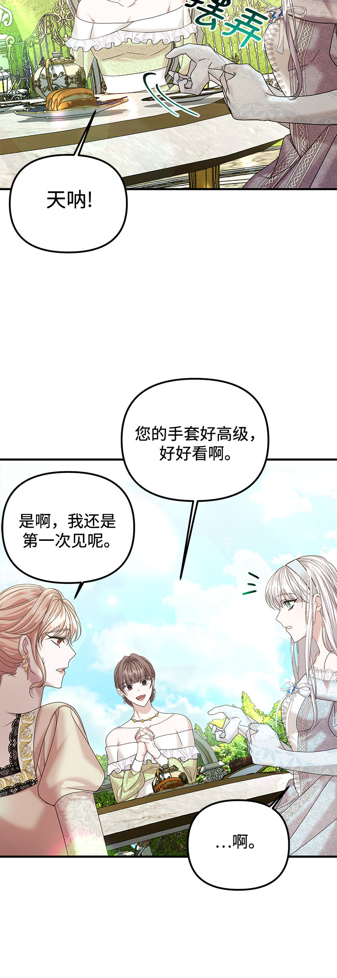 第9话28