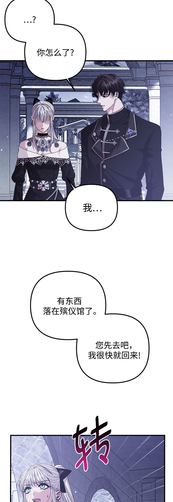 第6话54