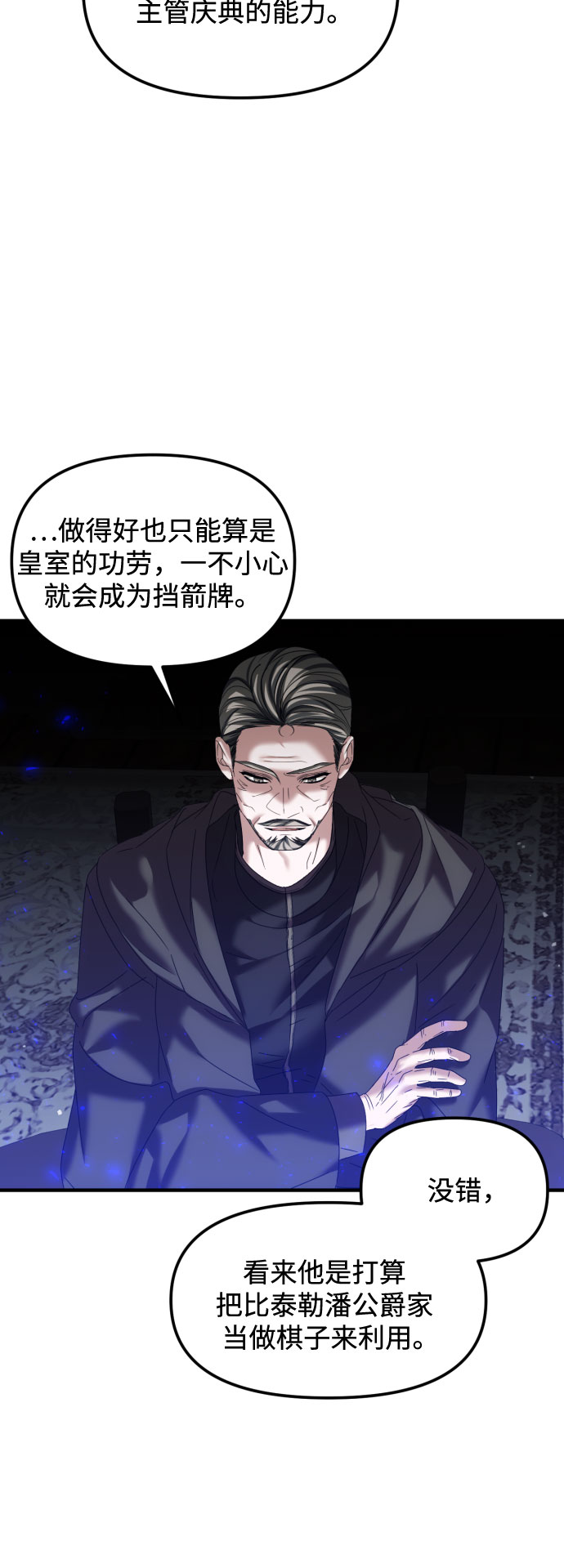 第19话52