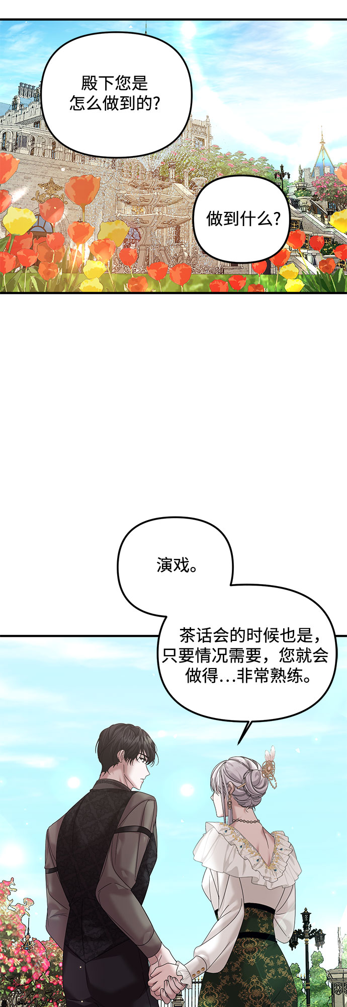 第11话32