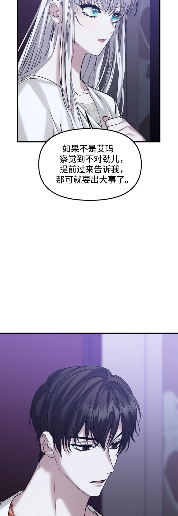 第28话27