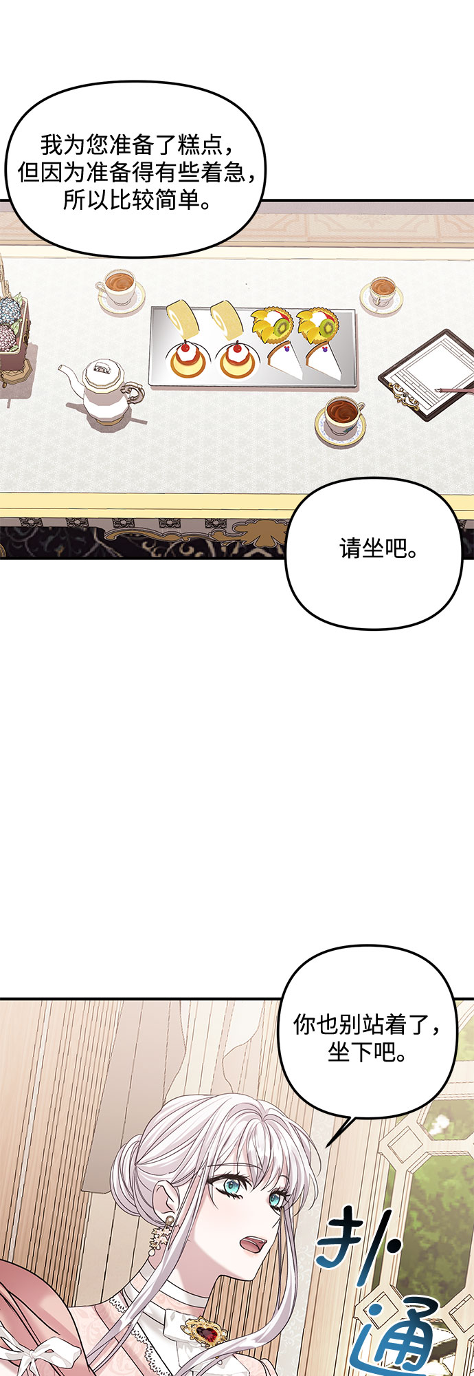 第8话9