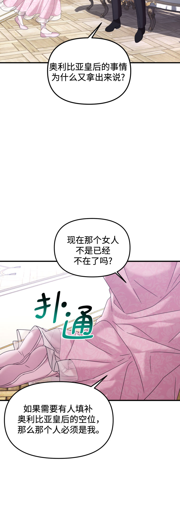 第21话51