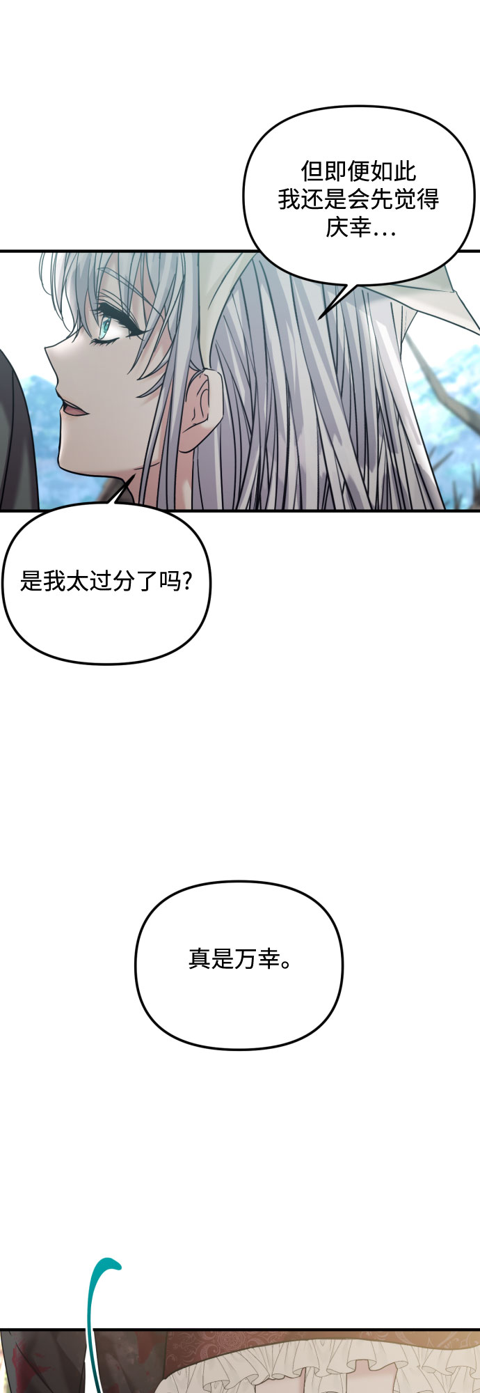 第24话8