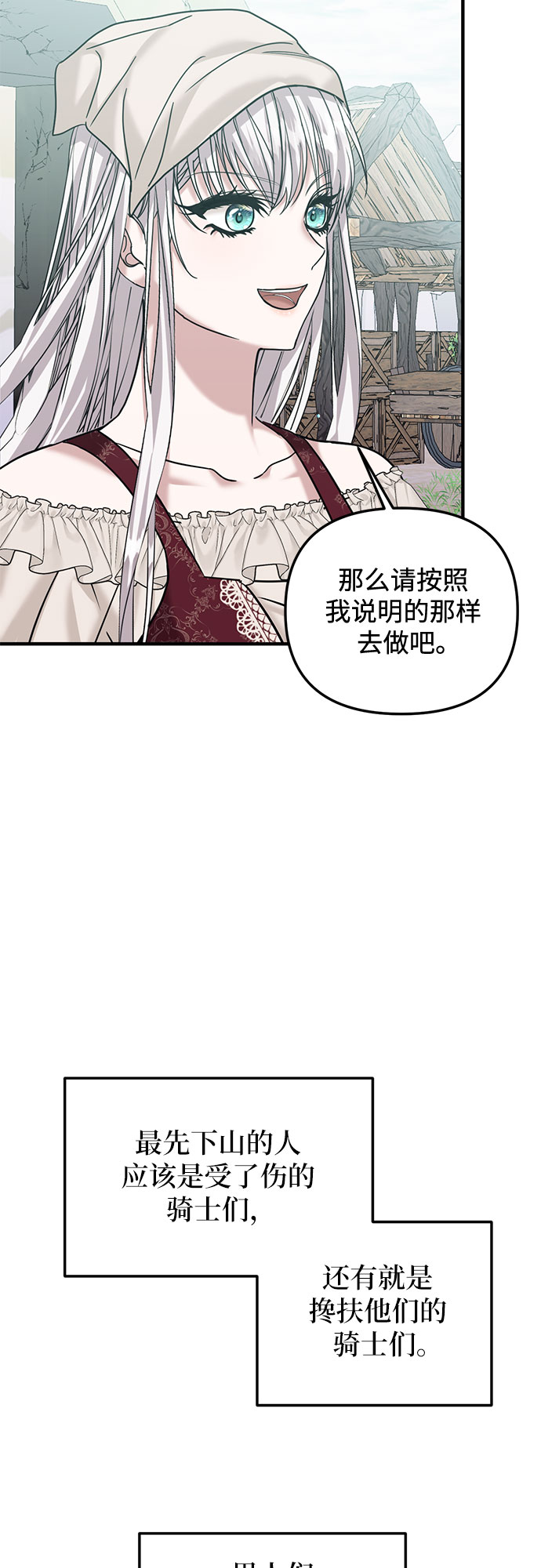 第24话58