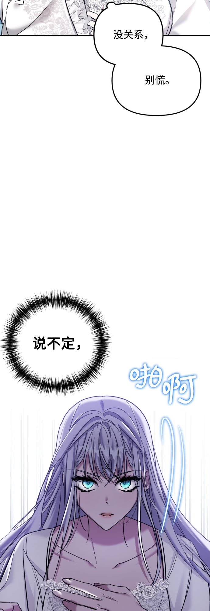 第2话77